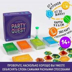 Настольная игра на объяснение слов «PARTY QUEST. Лепи, называй ассоциации, говори», 14+ ЛАС ИГРАС