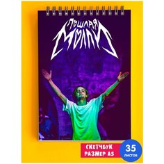 Скетчбук - Альбом для рисования - тетрадь - записная книжка - блокнот А5 рок группа AC DC 1st Color