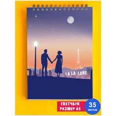 Скетчбук - Альбом для рисования - тетрадь - записная книжка - блокнот А5 Ла ла ленд 1st Color