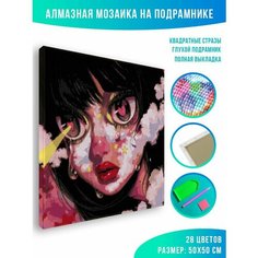 Алмазная мозаика на подрамнике - вышивка Sky cry doll 50х50 Красиво Красим