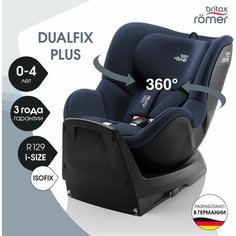 Автокресло детское Britax Roemer Dualfix PLUS Moonlight Blue для детей с рождения до 4 лет, ростом 40 - 105 см, до 20 кг, синий