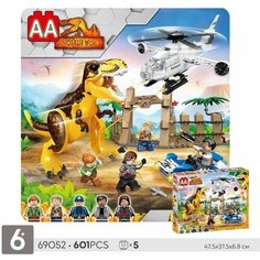 Конструктор Мир Динозавров / БОЙ С ти-рексом / 601 деталь АА (Prck)