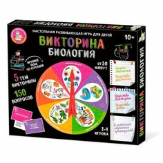 Игра настольная Викторина "Биология" в к 21,5x25x2,5 см Десятое королевство
