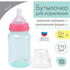 Бутылочка для кормления, широкое горло, 270 мл, бирюзовый/розовый Нет бренда