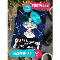 Скетчбук блокнот альбом для рисования с рисунком Земля королей 13 карт 1st Color