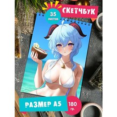 Скетчбук блокнот альбом для рисования с рисунком Геншин Импакт Genshin Impact 1st Color