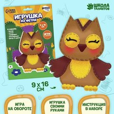 Набор для создания игрушки из фетра «‎Мудрая сова»‎ Нет бренда