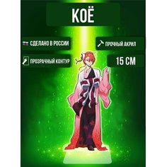 Аниме фигурка акриловая Бродячие псы Bungou Stray Dogs Коё Озаки Ok Real