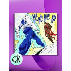 Картина по номерам на холсте Деревня дураков ДжоДжо, 40 х 40 см КУЛЬТУРА ЦВЕТА