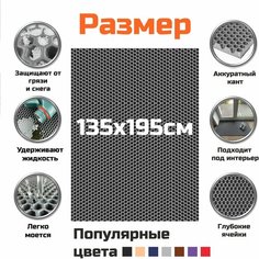 ЕВА коврик в детскую. Ковер для игрушек, конструктора, рукоделия, спортивных занятий 195х135 см. Соты Серый Kago