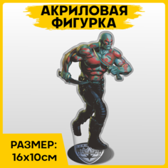 Фигурка из акрила статуэтка Стражи галактики Дракс 16х10см 1-я Наклейка
