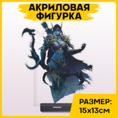 Фигурка из акрила статуэтка Игра World of Warcraft Варкрафт Сильвана 15х13см 1-я Наклейка