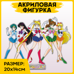 Фигурка из акрила статуэтка аниме Сейлор Мун Sailor Moon 20х14см 1-я Наклейка
