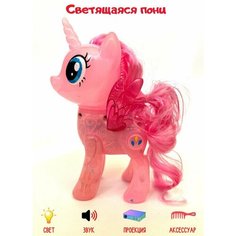 Кукла Маленькая Пони со светом и звуком (15 см)/ Игрушка розовая Лошадка/ Светящаяся Единорожка Нет бренда