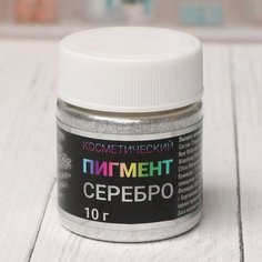 Пигмент косметический "Серебро", фракция 40-300, 10 г NO Name