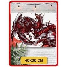 Картина по номерам Дракон (мифология, сказка) - 8493 Г 30x40