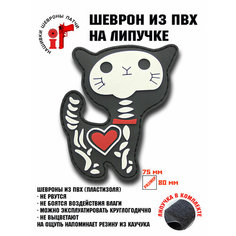 Нашивка, шеврон, патч с липучкой "Котэ любимый" ШевронТут