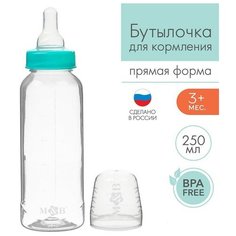 Бутылочка для кормления 250 мл цилиндр, цвет бирюзовый Mum&Baby