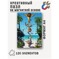 Магнитный пазл с рисунком Мадагаскар, формат А4 (20 х 29 см), 120 деталей, пазл на магнитной основе Printhan