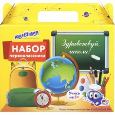 Короб подарочный "Набор для первоклассника универсальный", без наполнения, юнландия, 661672 (цена за 10 шт)