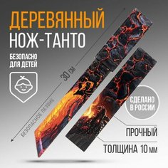 Frau Liebe Сувенирное оружие нож танто «Вулкан», длина 30 см
