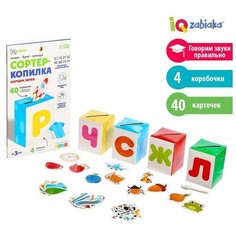 IQ-ZABIAKA Сортер-копилка «Изучаем звуки»