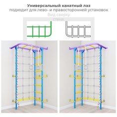 Шведская стенка Romana S4, массаж рук, blue