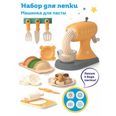 Набор для лепки «Машинка для пасты», тесто 8 цветов, 225 г, машинка, 15 аксессуаров On Time