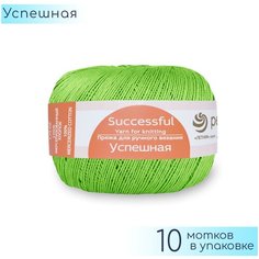 Пряжа Пехорка "Успешная" №483 Незрелый лимон, 100% мерсеризованный хлопок, 50гр. 220м. 10шт.