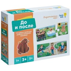 Настольная игра "До и после" RI2202C Genio Kids