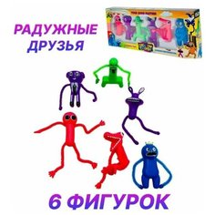 Набор фигурок Радужные друзья Роблокс 6шт (Rainbow friends) 8-11см + светодиодная подсветка Toys