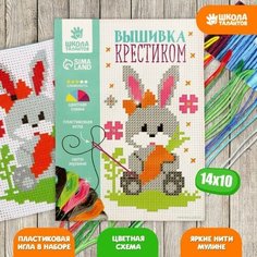 Вышивка крестиком для детей «Заяц» 14х10 см. Набор для творчества ТероПром