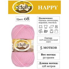 Пряжа детская "Adelia" "HAPPY" 100% акрил 5 шт х 50 г 128 м ± 7 м в пакете №08 розовый