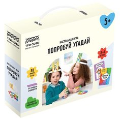 Игра настольная Три Совы "Попробуй угадай", 1 уровень сложности, с пластиковыми ободками (НИ_45184), 14шт.