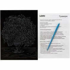 Гравюра Lori "Цветы. Примулы", с разноцветным эффектом, 18х24см