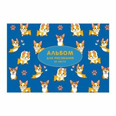 Альбом д/ рис А4 32л на скрепке Корги, обл офс, бл офс 100г/м2 9421378 Calligrata