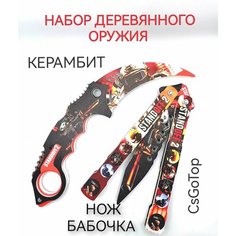 Набор деревянных ножей Standoff 2 бел. Нет бренда