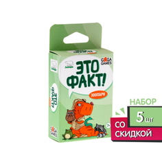 Настольная игра Это Факт: Зоопарк, 5 шт. Ga Ga Games