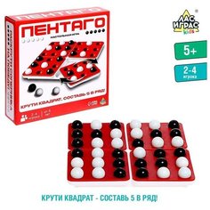 Настольная игра «Пентаго» ЛАС ИГРАС