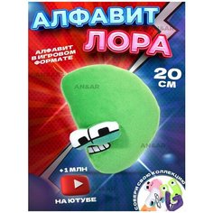Плюшевые детские игрушки для мальчиков и девочек из игры Алфавит Лора Alphabet Lore, плюшевая буква D, 20 см НЕТ бренда