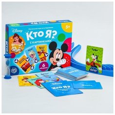 Настольная игра на угадывание "Кто я? С картинками", 5+, Disney 5392359