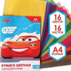 Бумага цветная односторонняя, А4, 16 листов, 16 цветов, Тачки Disney