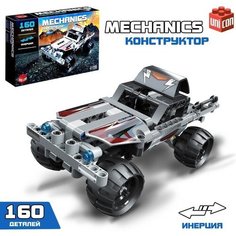 Конструктор с инерционным механизмом «Супергонка», 160 деталей Unicon