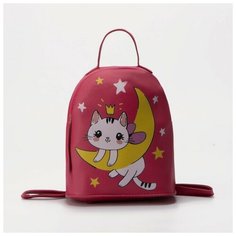 NAZAMOK KIDS Рюкзак детский "Котик на луне", 22х20х10 см