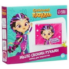 Набор для творчества. Мыло своими руками "Сказочный патруль. Варя"