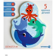 Игрушка - пазл "Пирамидка: Морские животные" Крошка Я