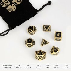 Набор кубиков для D&D (Dungeons and Dragons, ДнД), серия: D&D, "Золото", 7 шт NO Name