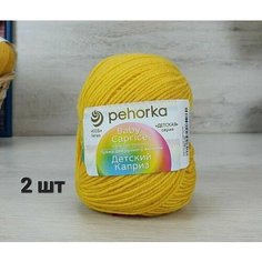 Пряжа Пехорка Детский каприз Желток (12) 2 мотка 50 г / 225 м (50% шерсть 50% фибра)