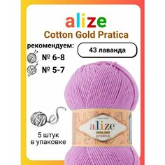Пряжа для вязания Alize Cotton Gold Pratica 43 лаванда, 100 г, 220 м, 5 штук Titan 02
