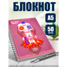 Блокнот А5 Любовь, смерть, роботы